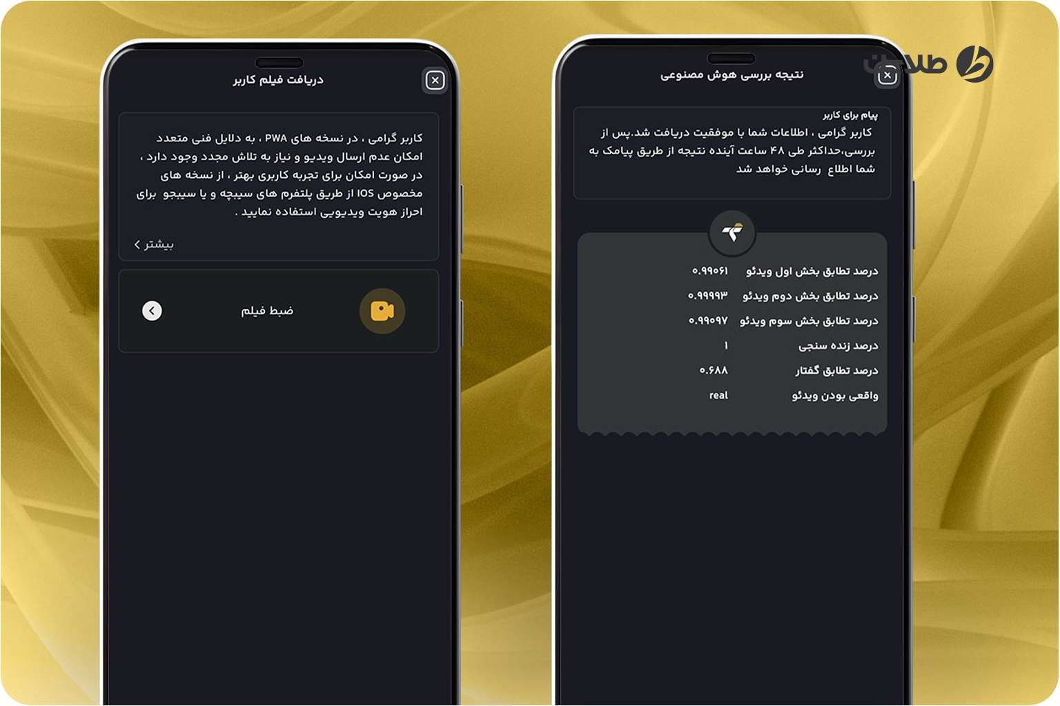 موبایل بانک صنعت و معدن