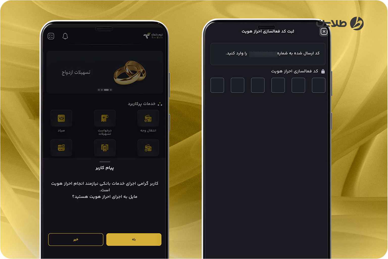 تیم بانک صنعت و معدن