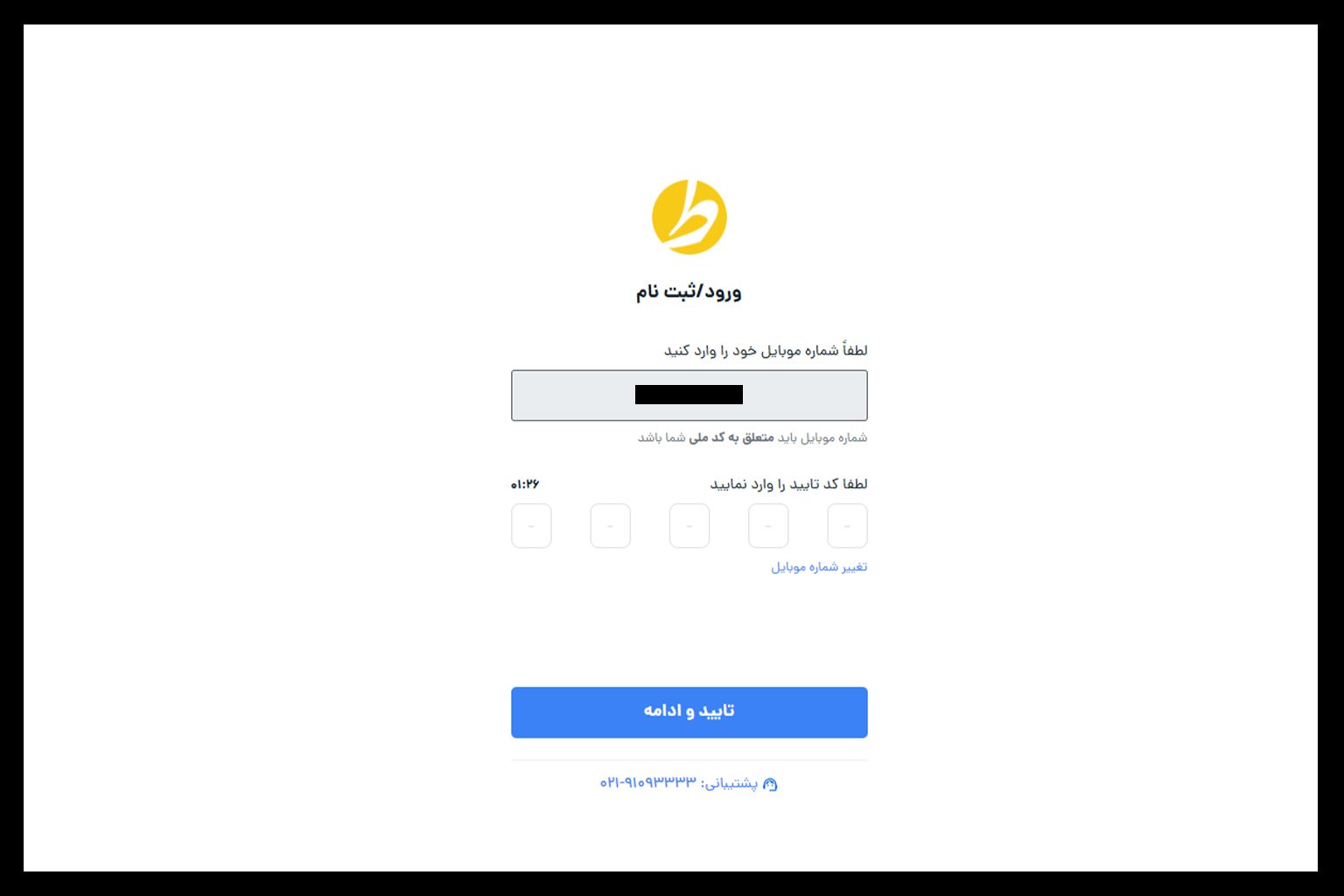 ورود به حساب طلاین