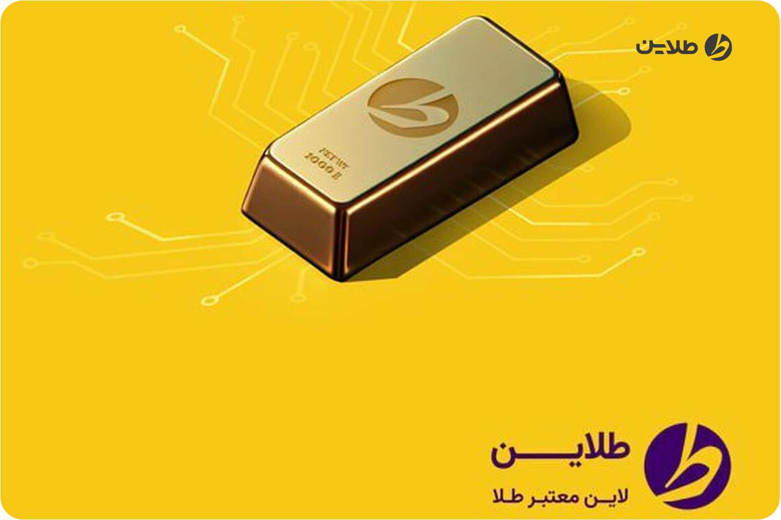 ثبت نام در طلاین