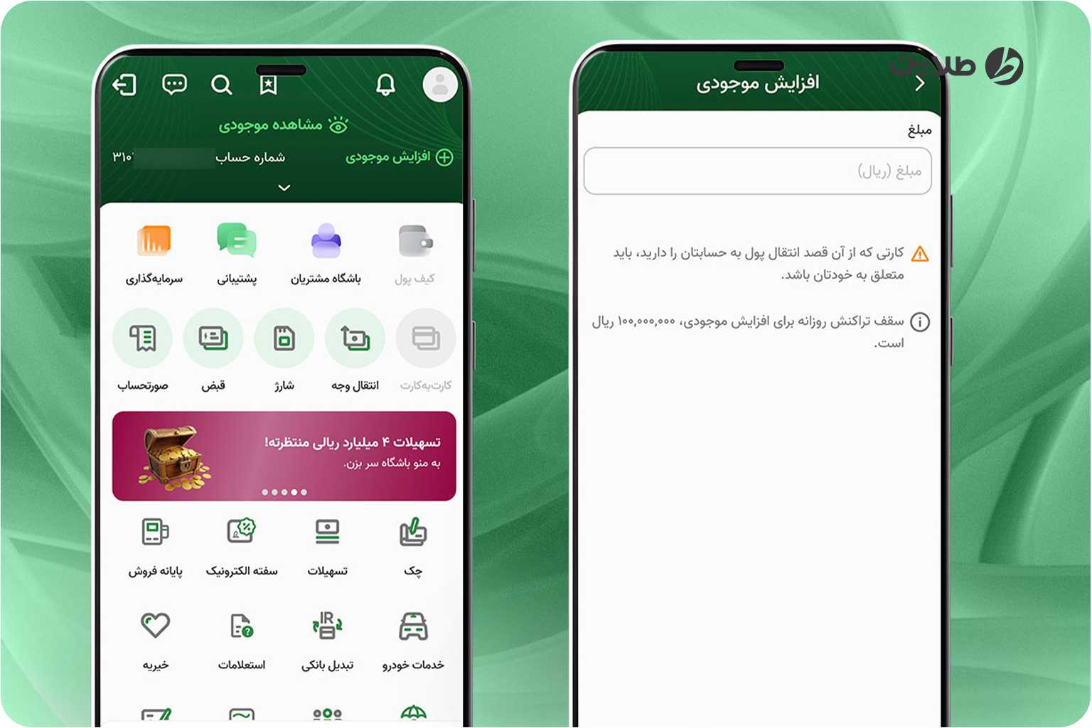 افزایش موجودی حساب جهت پرداخت هزینه برای صدور کارت