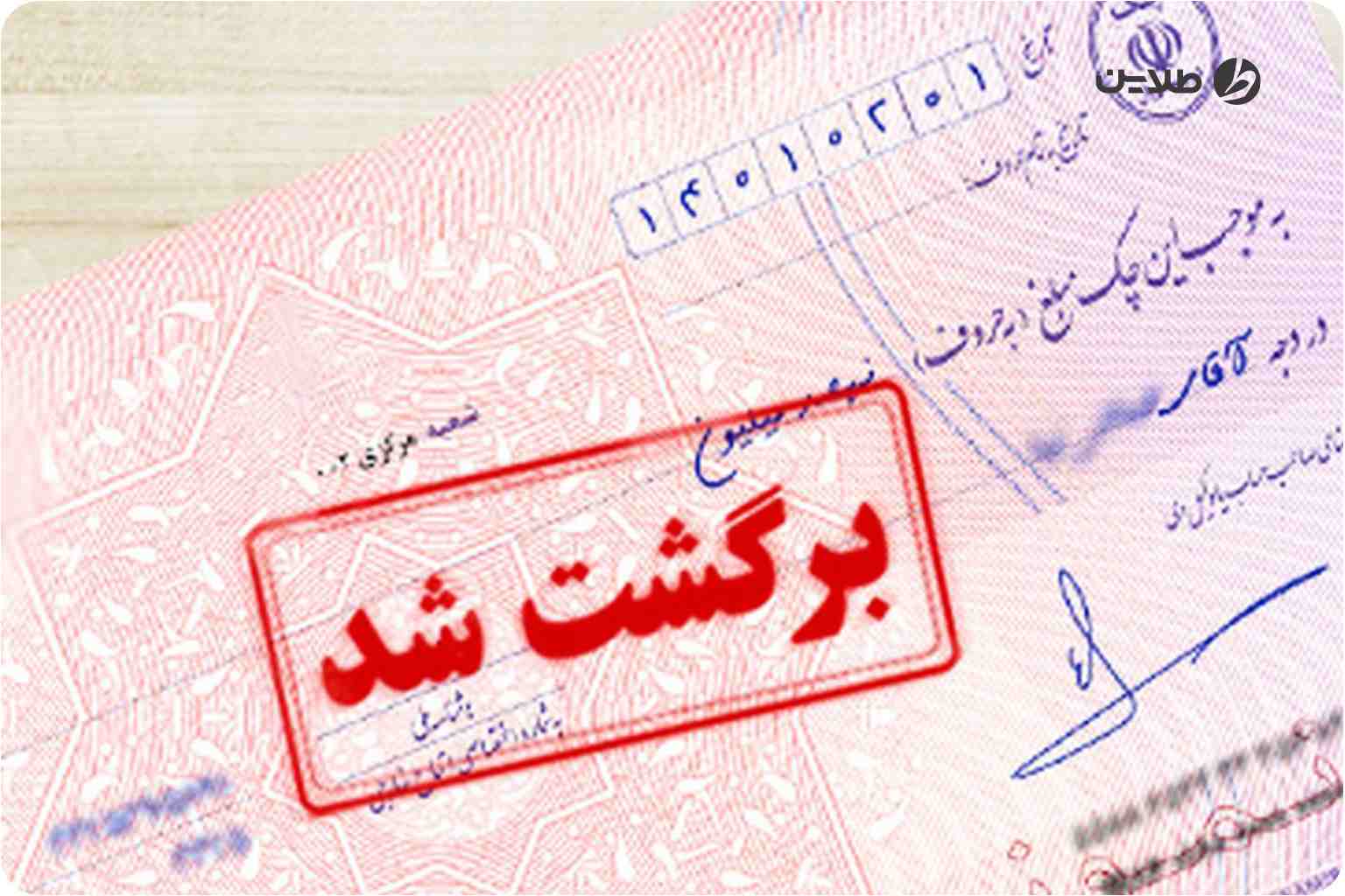 عواقب چک برگشتی