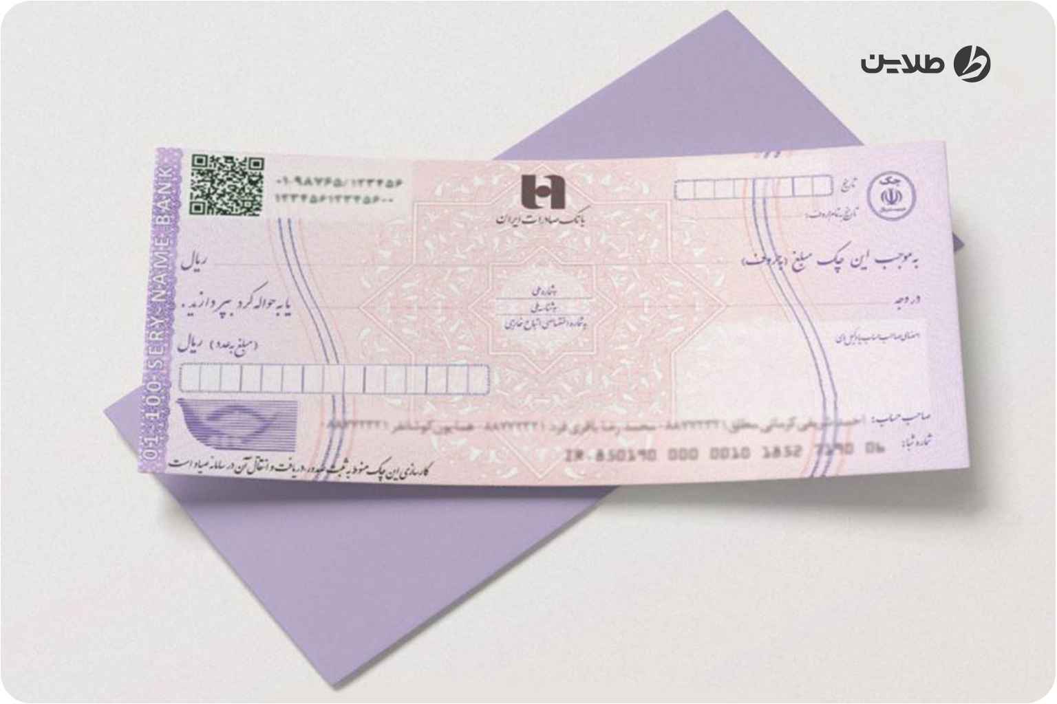استعلام چک برگشتی