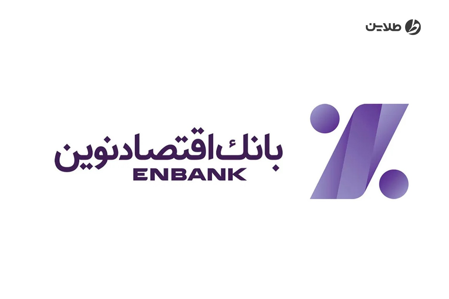 موبایل بانک اقتصاد نوین