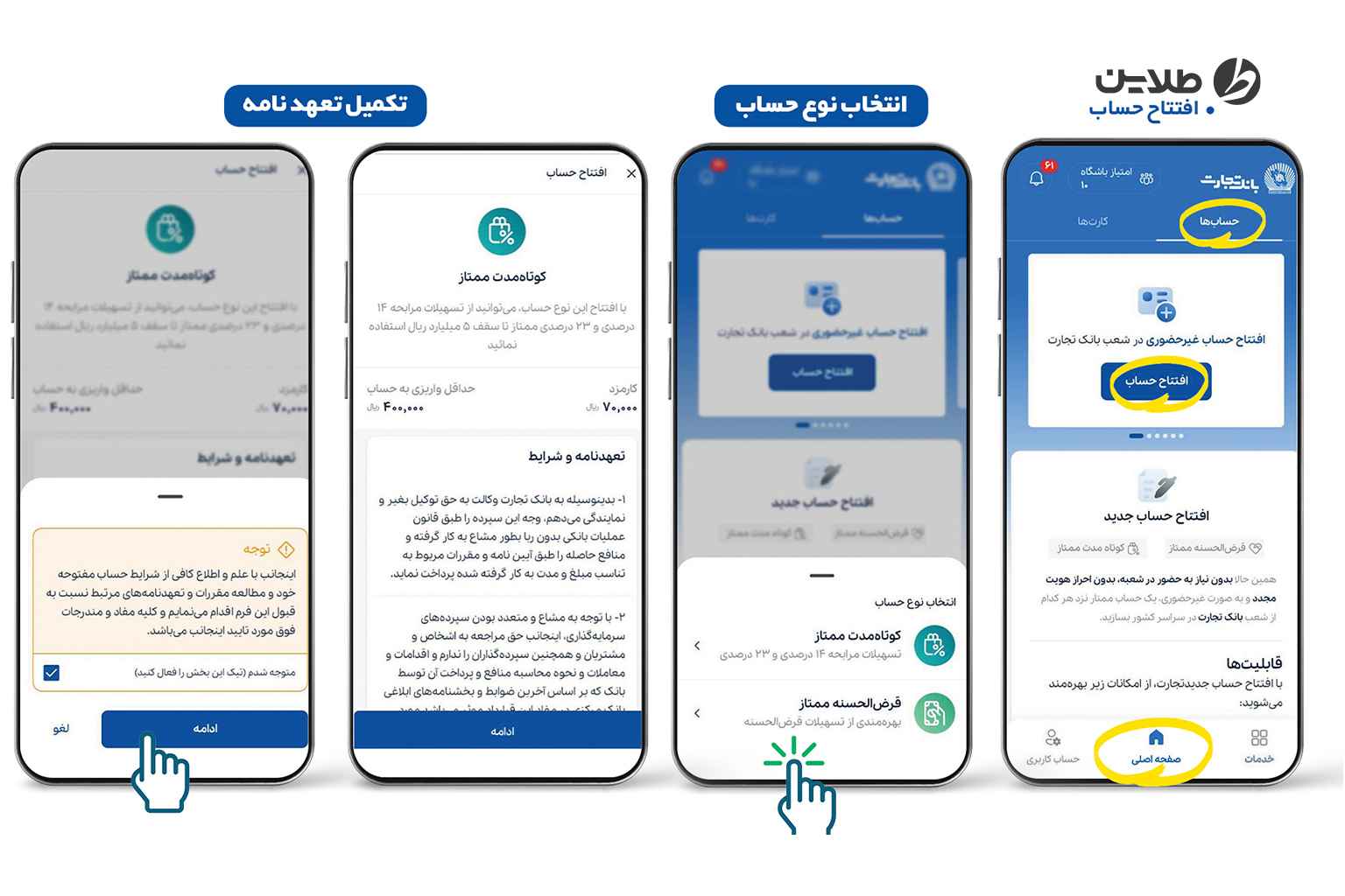 اپلیکیشن همراز