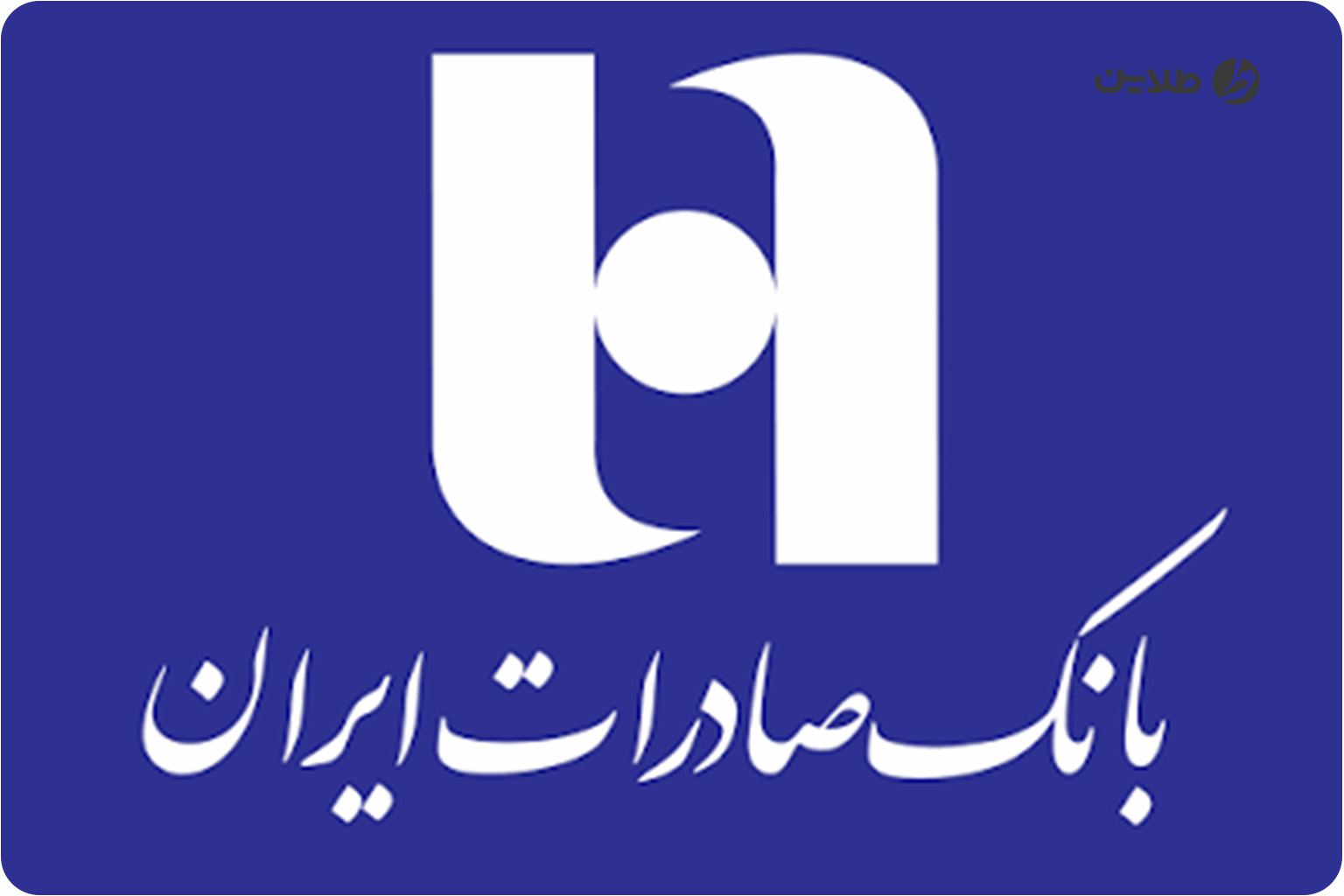 نحوه استفاده از همراه بانک صادرات