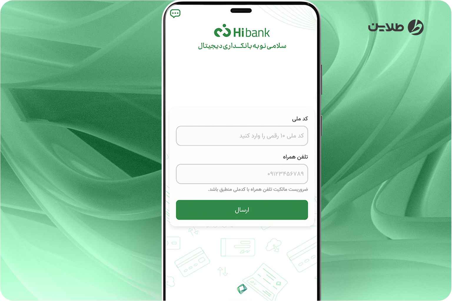 های بانک کارآفرین