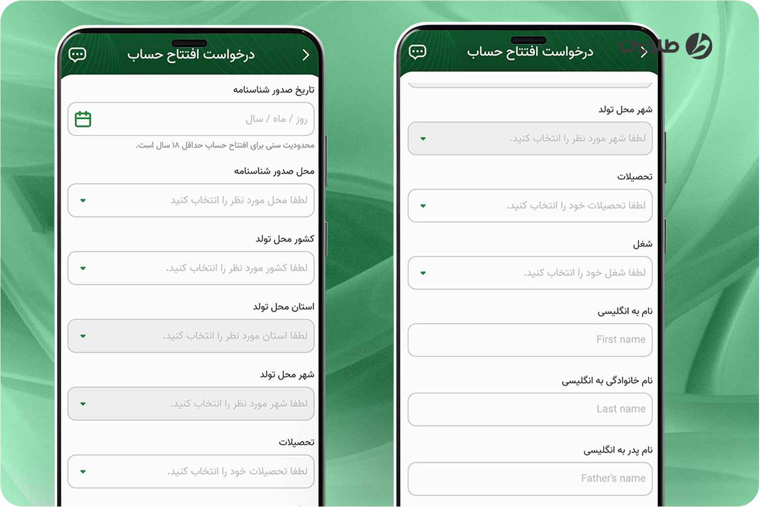 آموزش فعال سازی موبایل بانک کارآفرین