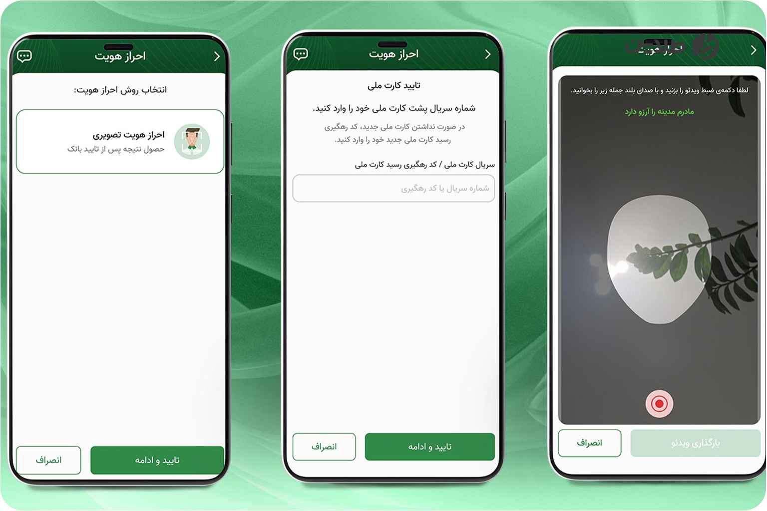 همراه بانک کارآفرین اندروید