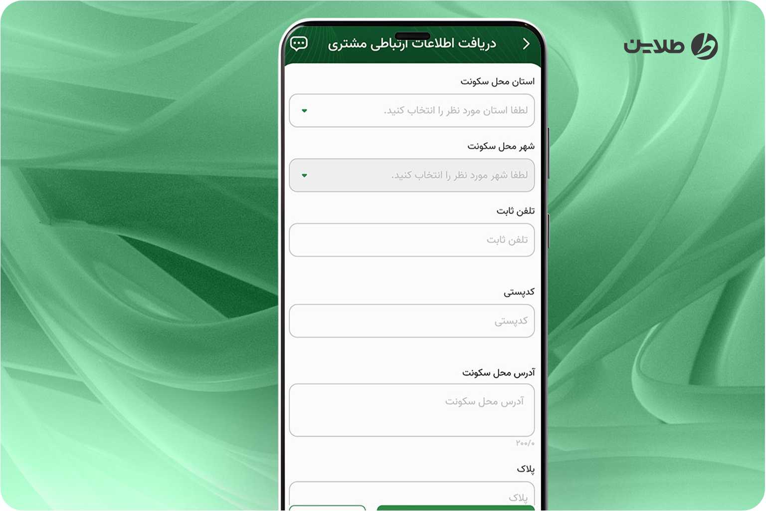 قابلیتهای همراه بانک کارآفرین چیست