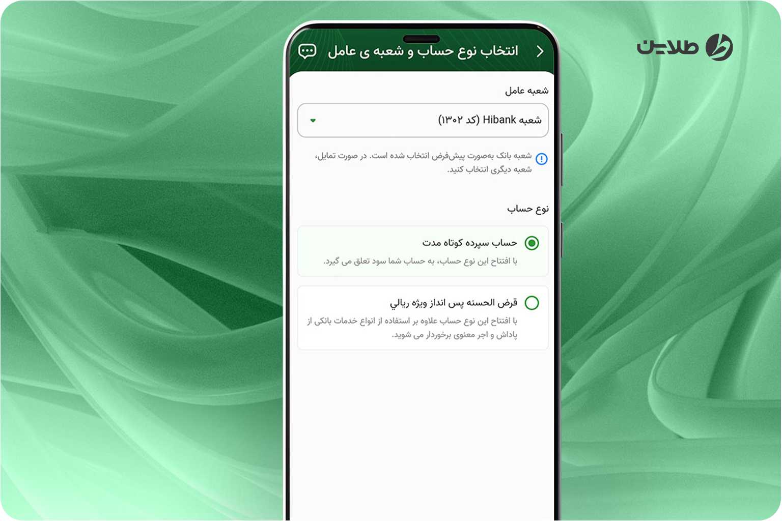 همراه بانک کارآفرین چه قابلیتهایی ندارد