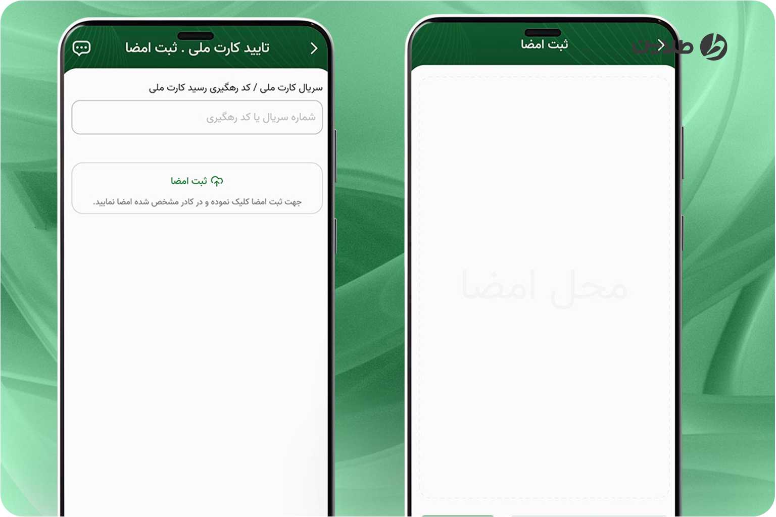 مراحل افتتاح حساب غیرحضوری با همراه بانک