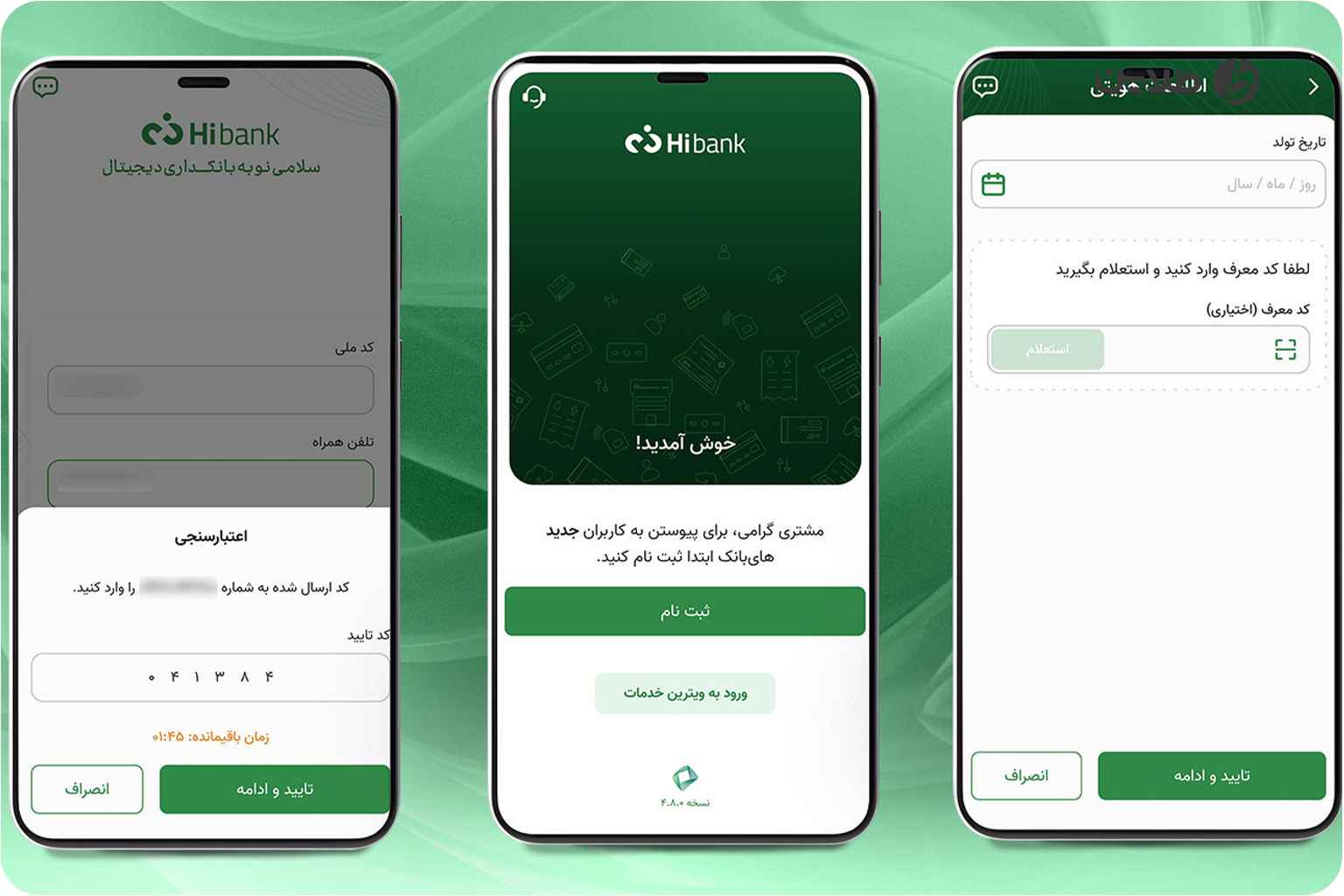 همراه بانک کارآفرین نسخه وب