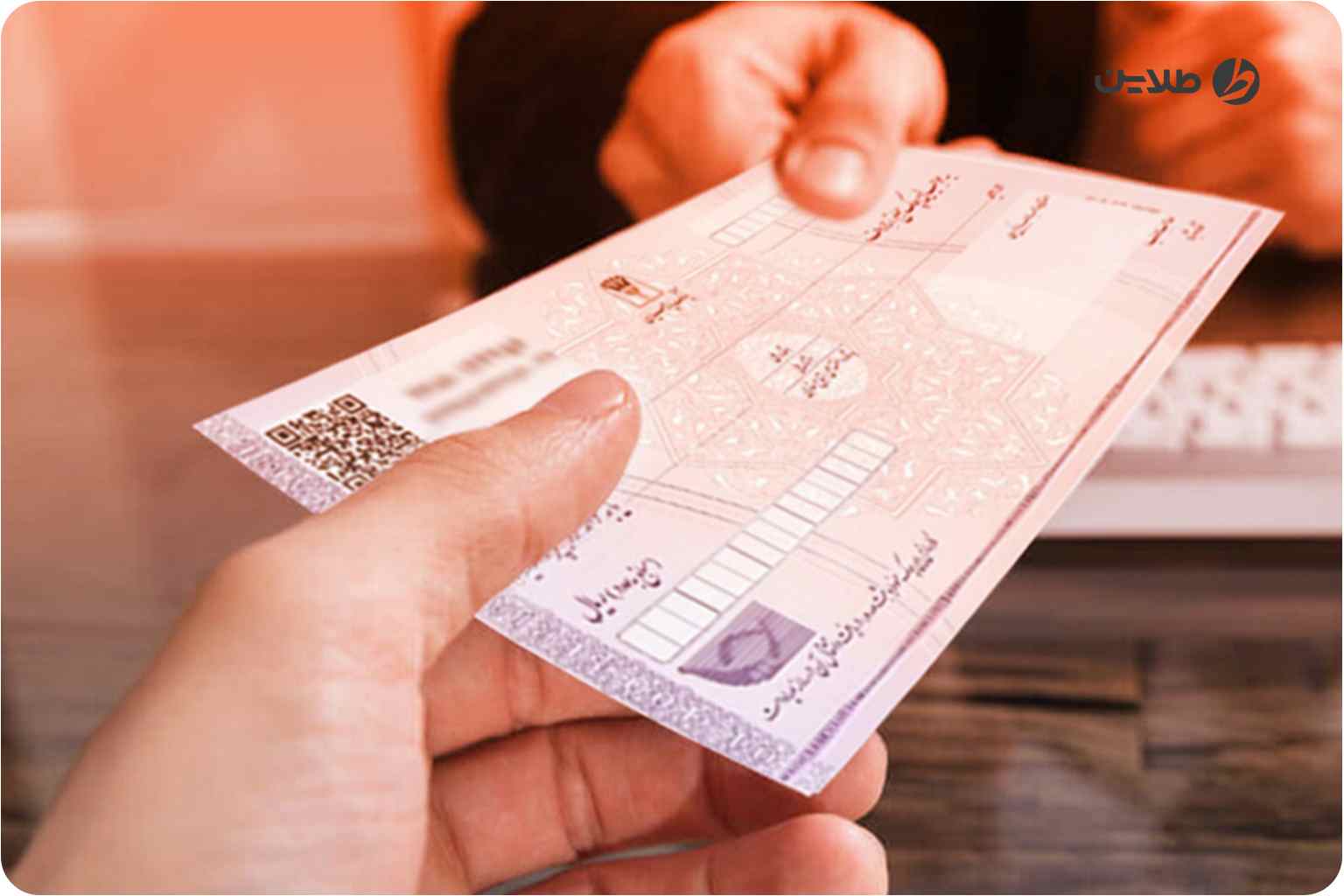 قانون جدید چک برگشتی صیادی