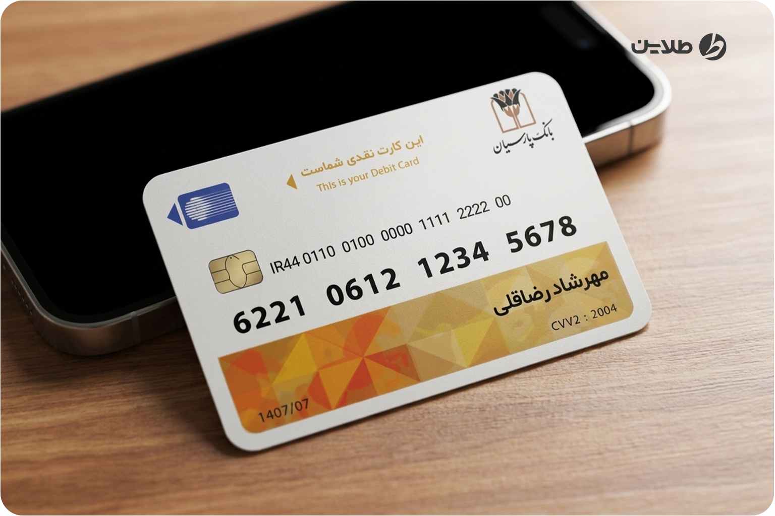 آموزش نصب همراه بانک پارسیان