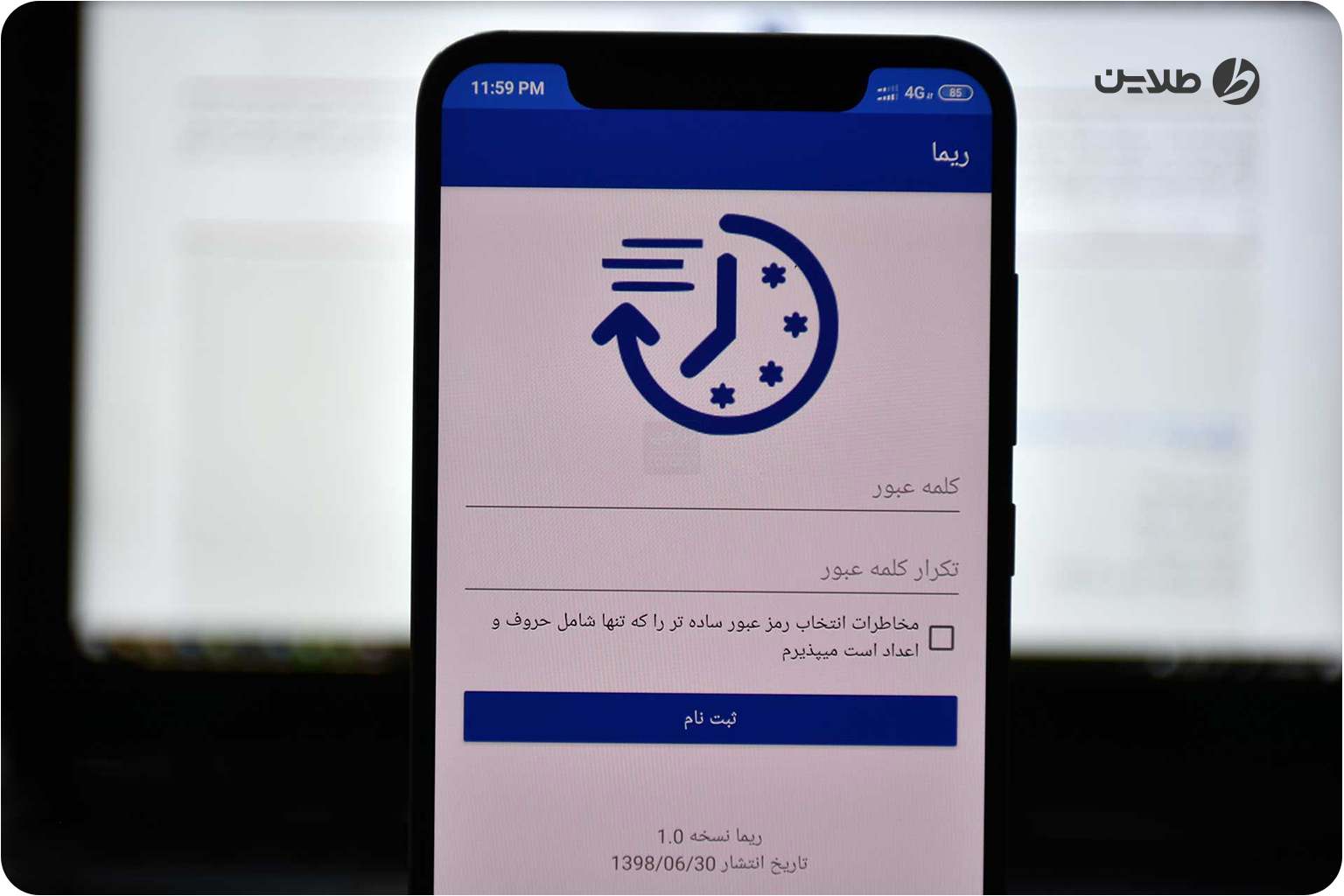 نحوه انتقال شبا با همراه بانک صادرات