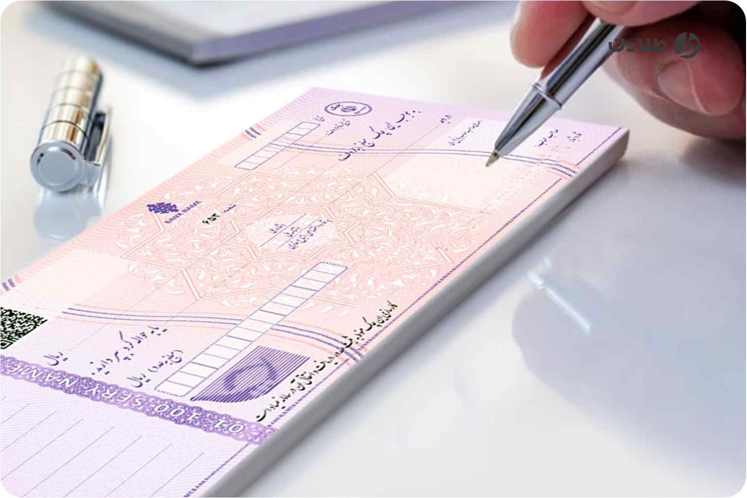 چک برگشتی صیادی