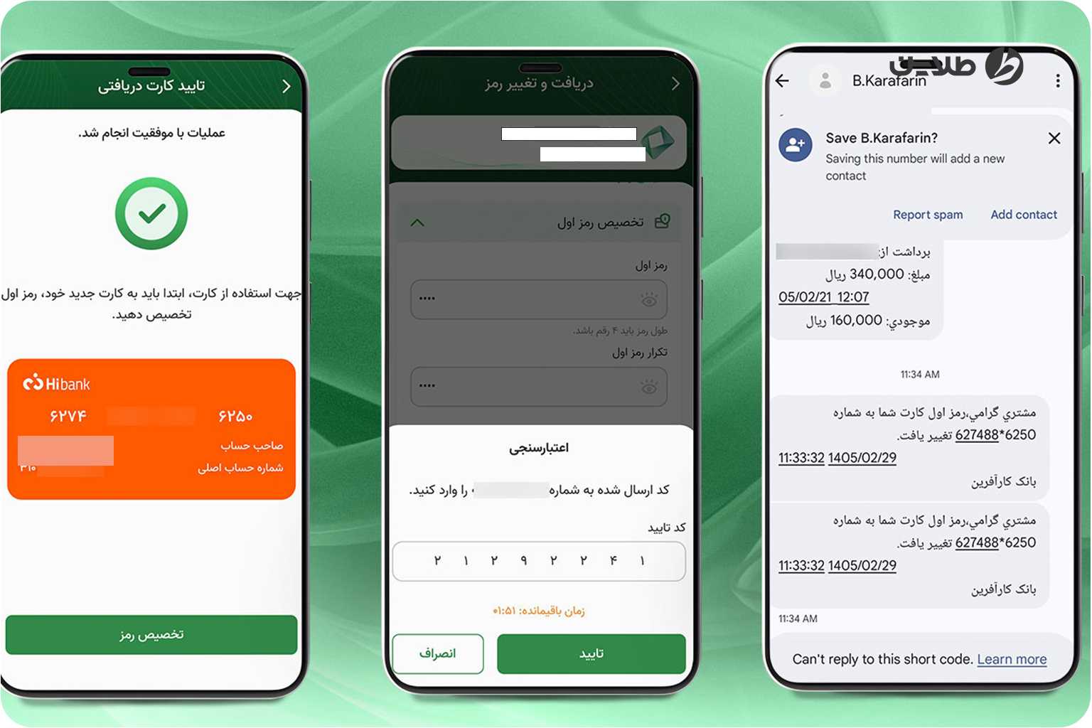 تخصیص رمز اول