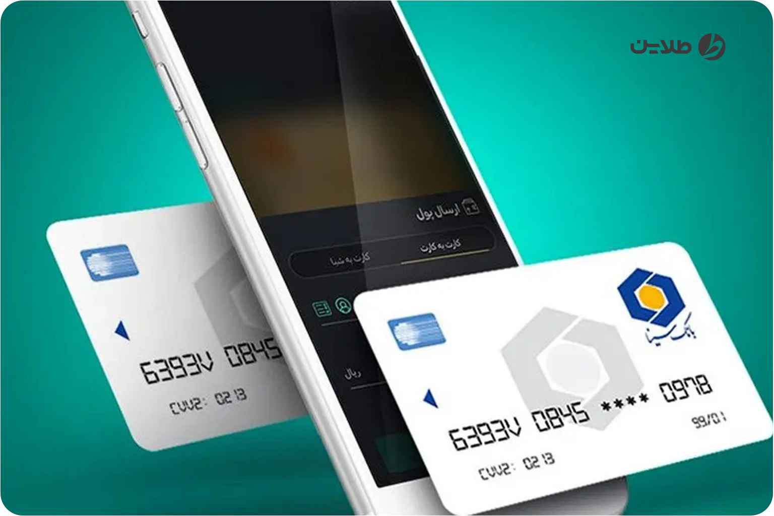 قابلیت‌های همراه بانک سینا چیست