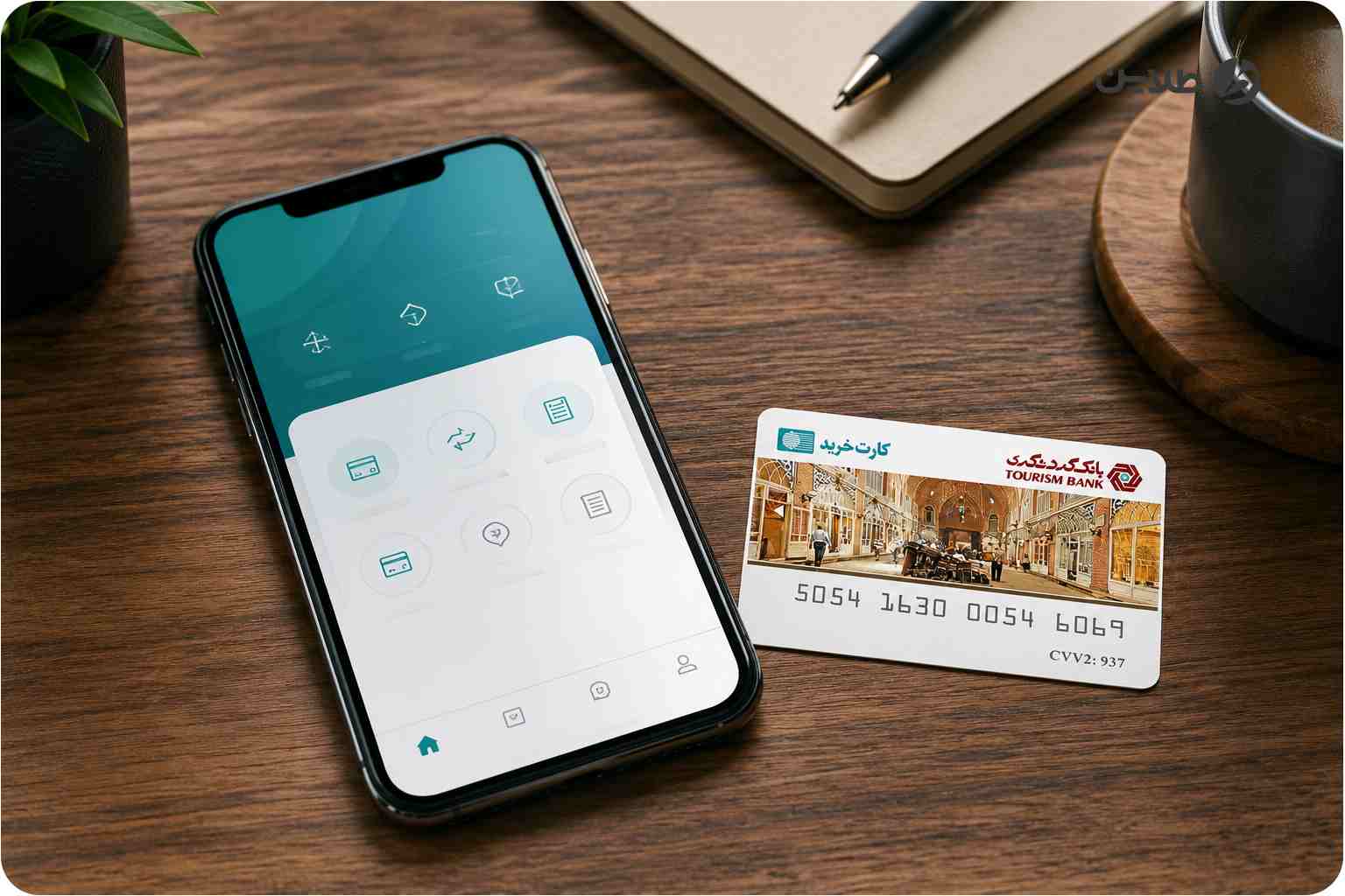 قابلیتهای همراه بانک گردشگری چیست