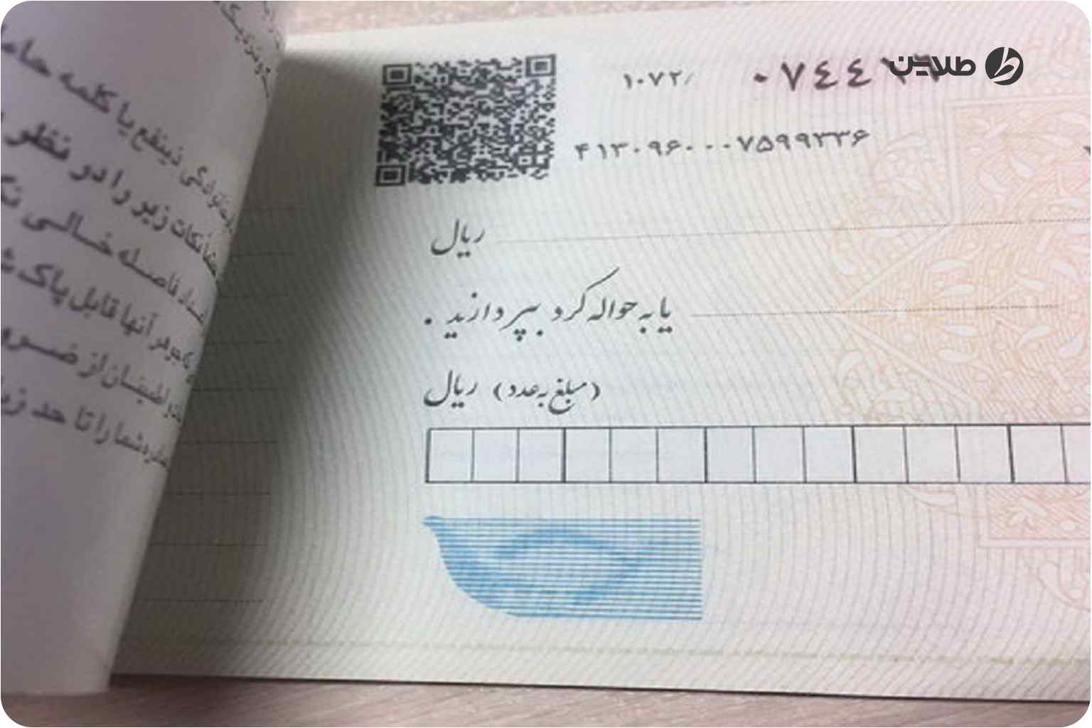 نحوه واگذاری چک برگشتی به شخص ثالث