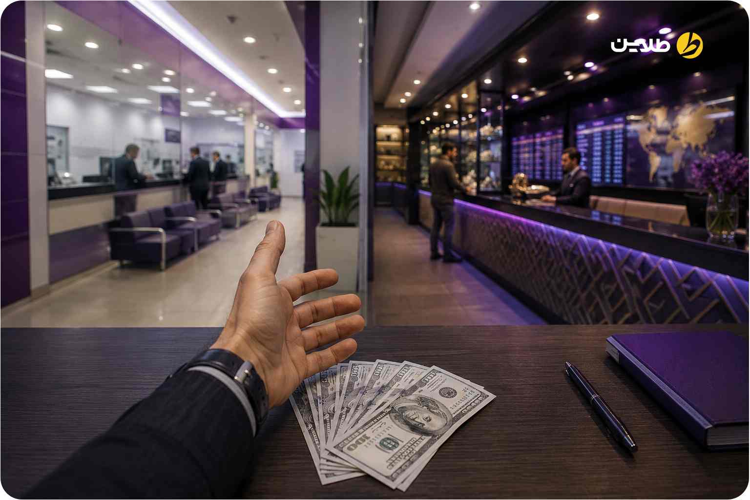 خرید دلار از بانک یا صرافی