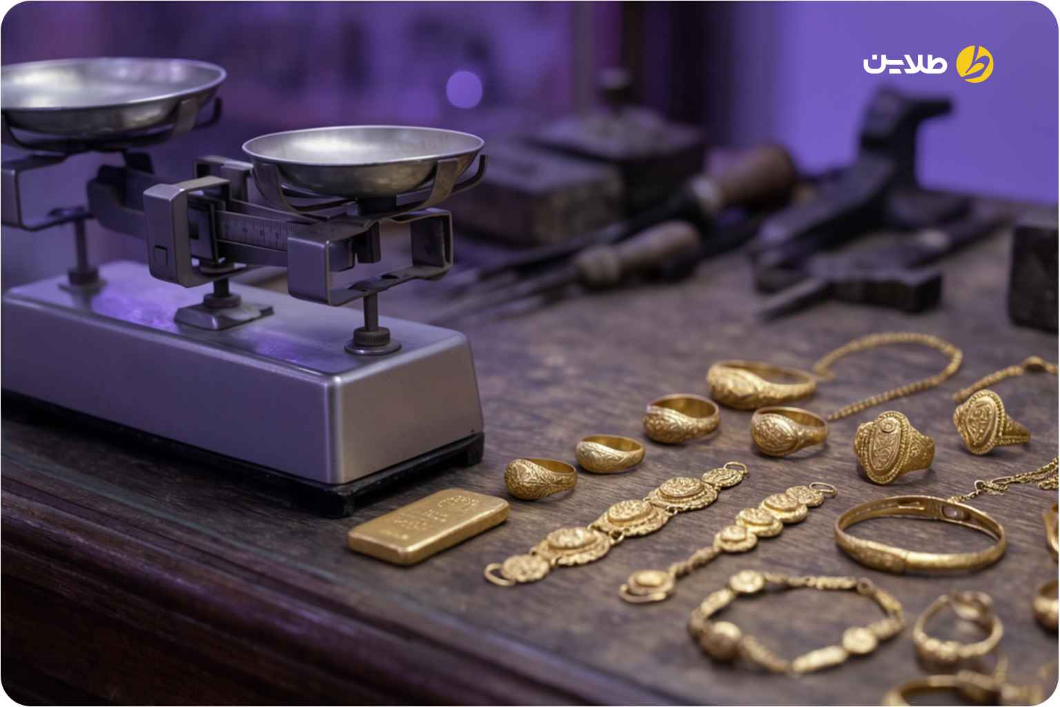 با پایه حقوق امسال چقدر میتوانیم طلا بخریم
