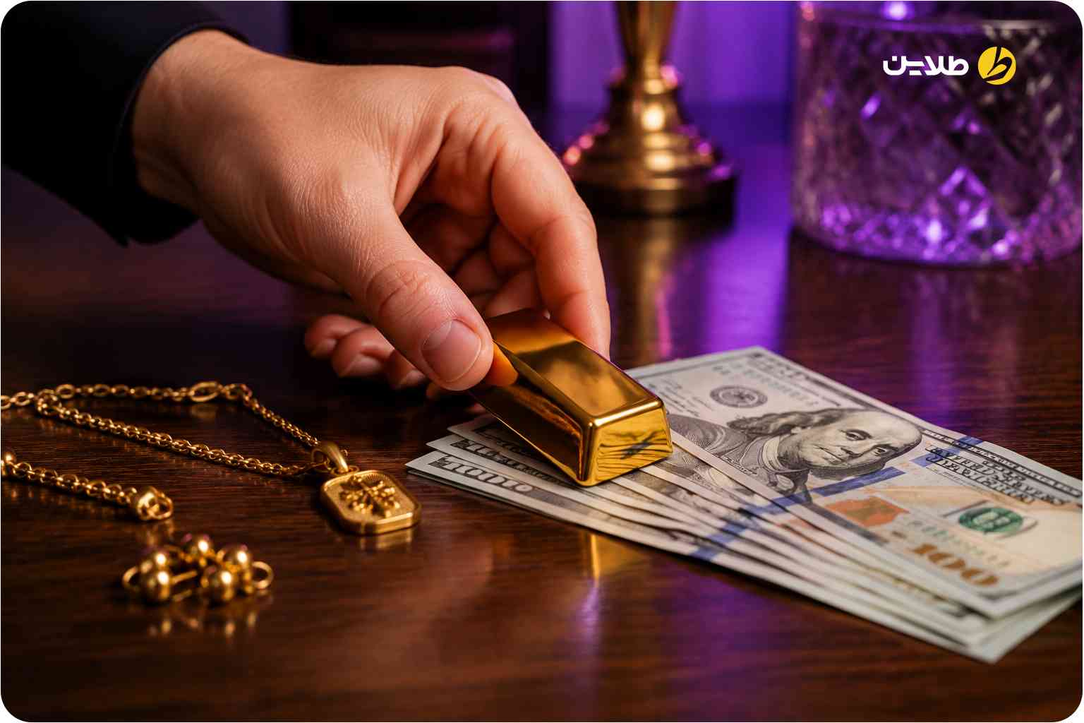 آیا دلار بفروشم طلا بخرم