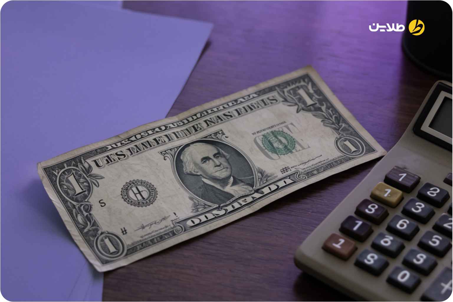 قیمت دلار سال 1385 چقدر بود