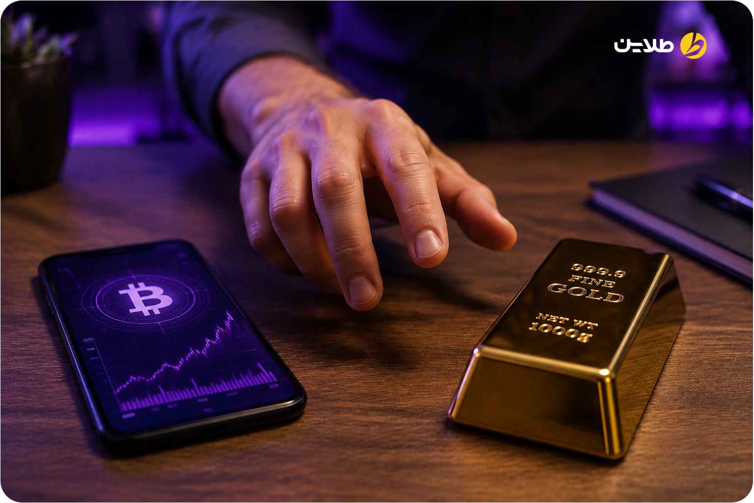 چه افرادی بهتر است بیت کوین خود را نفروشند تا طلا بخرند