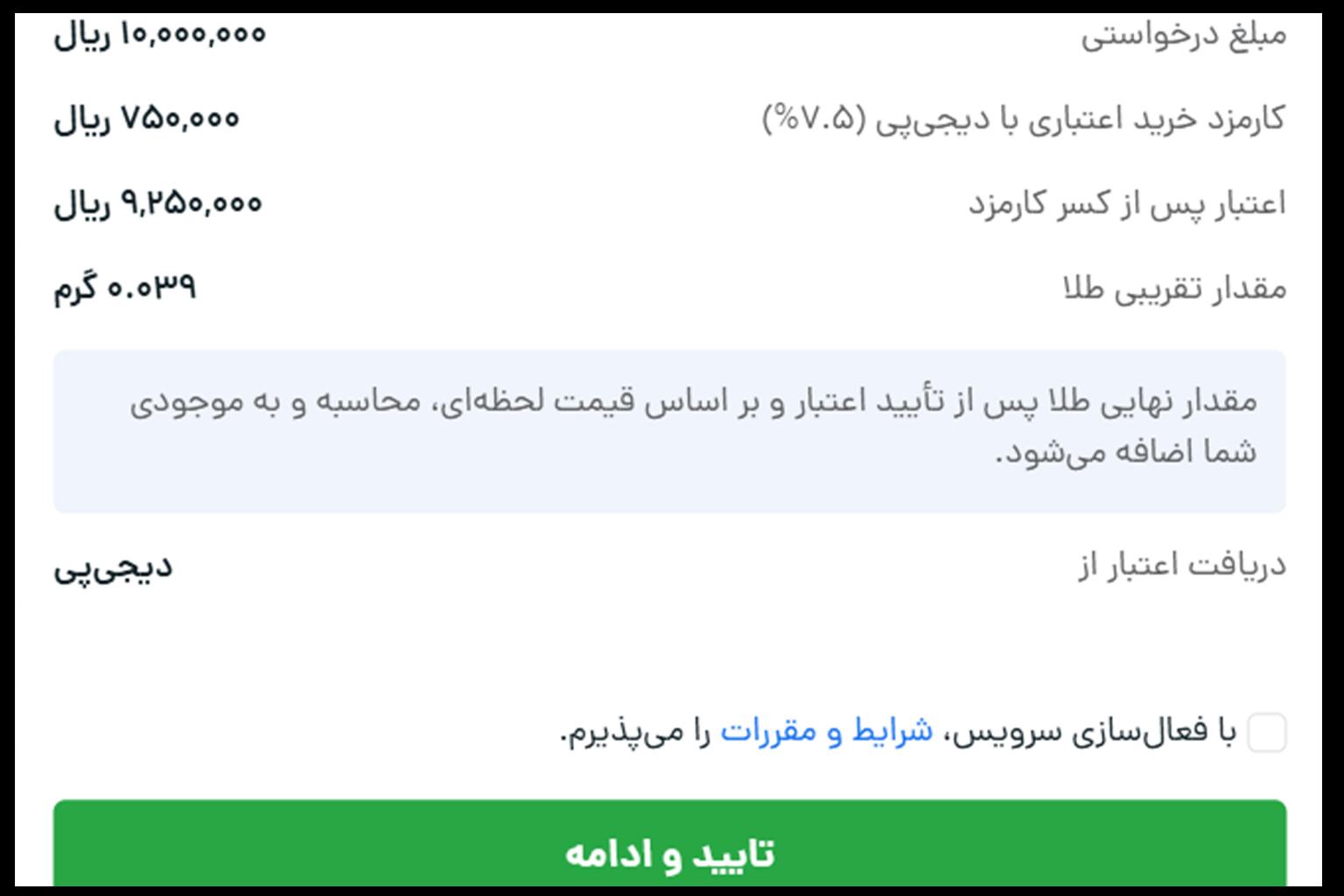 خرید قسطی طلا در کمپین فرمان طلایی طلاین