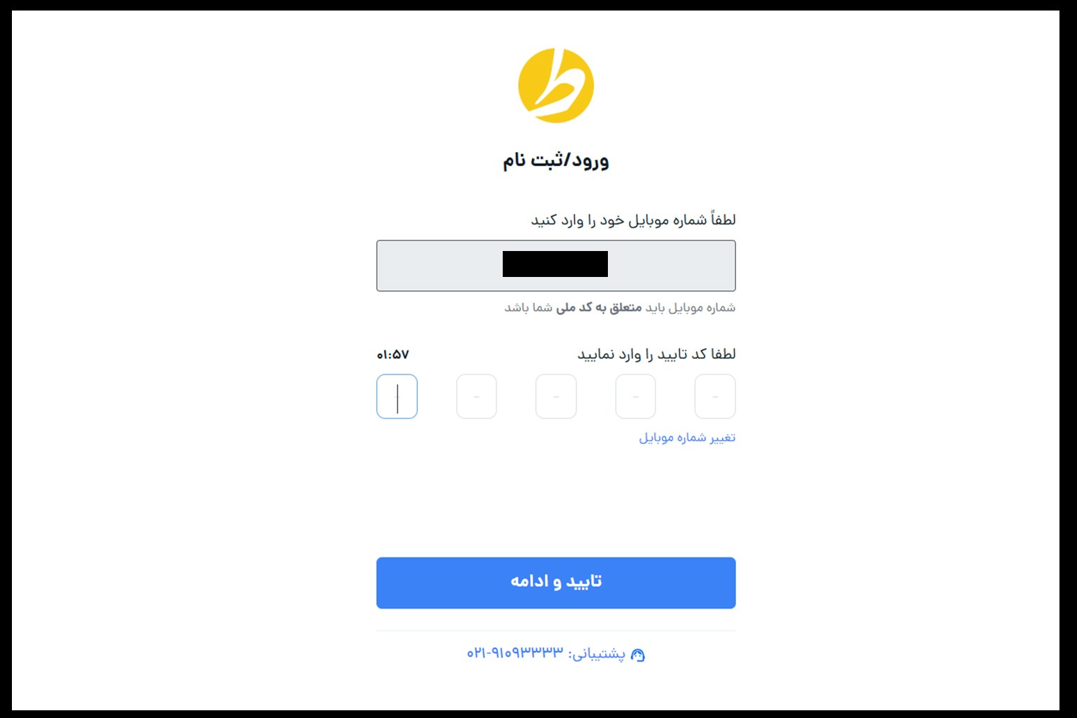 کد تایید طلاین
