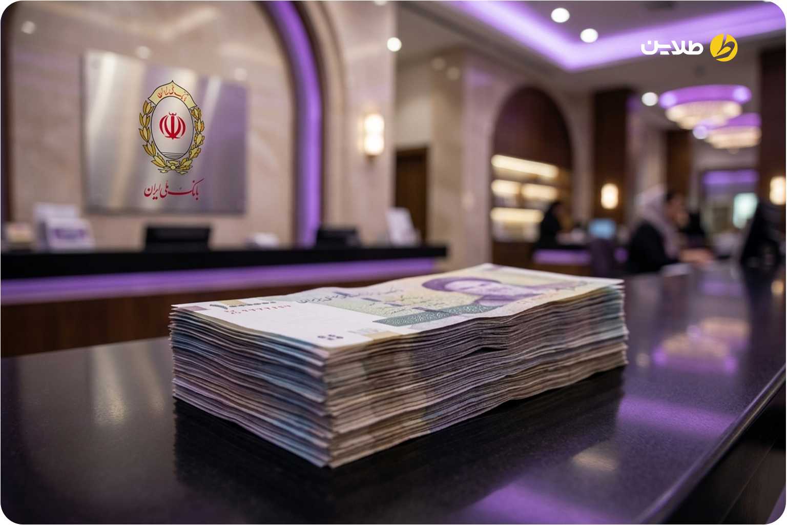 سود یک میلیارد بانک ملی