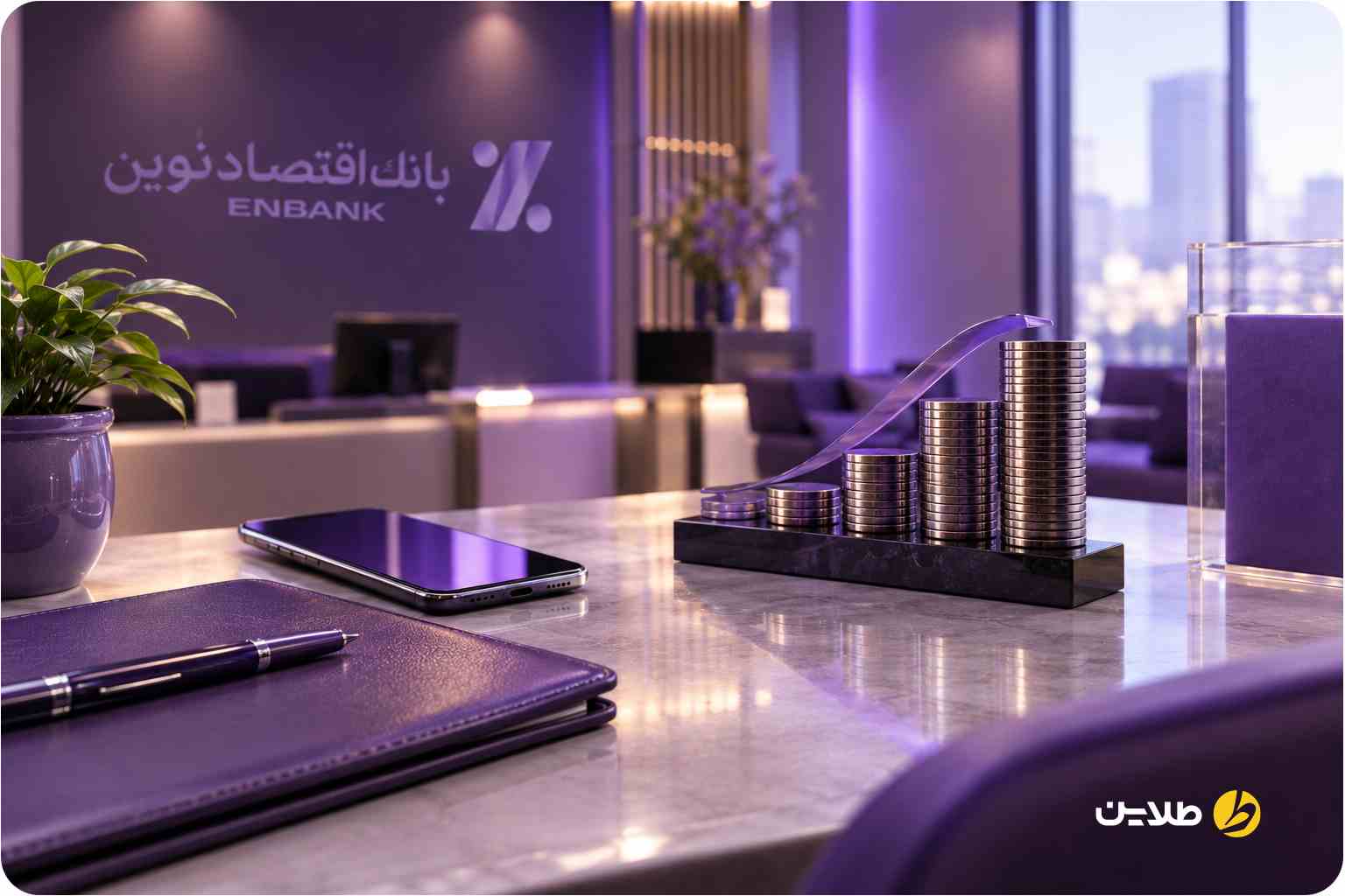 سود روزشمار بانک اقتصاد نوین