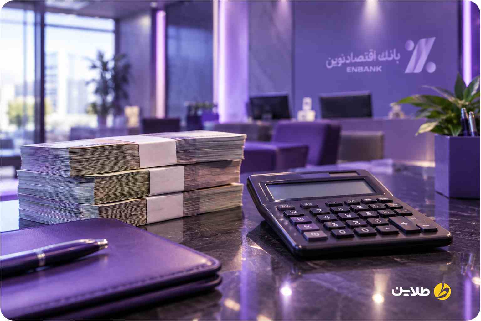 سود بانک اقتصاد نوین 1405