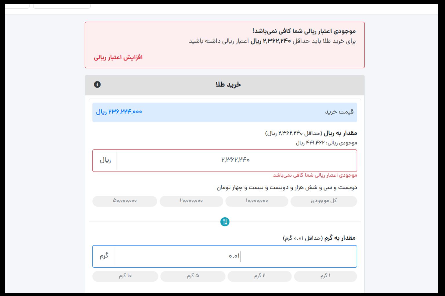 اولین خرید طلا از طلاین