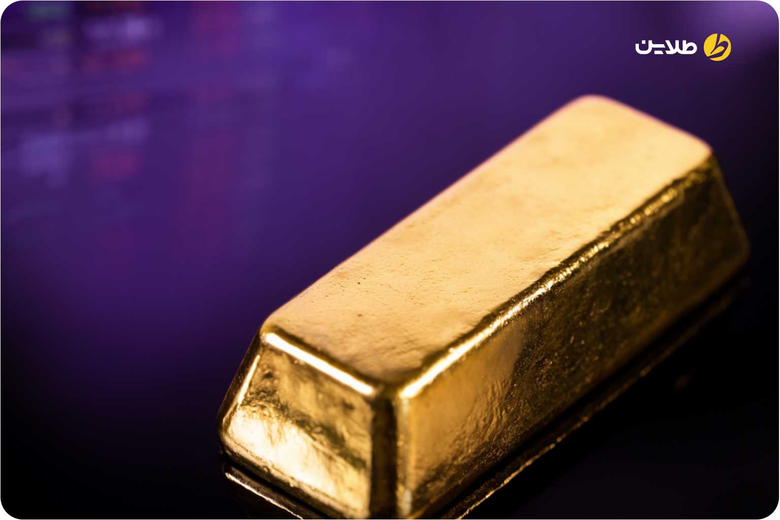 قیمت طلا در 14 شهریور 1405