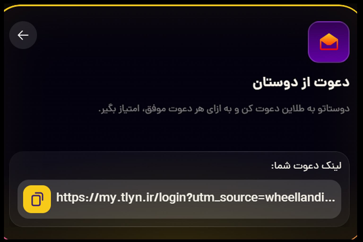 دعوت از دوستان