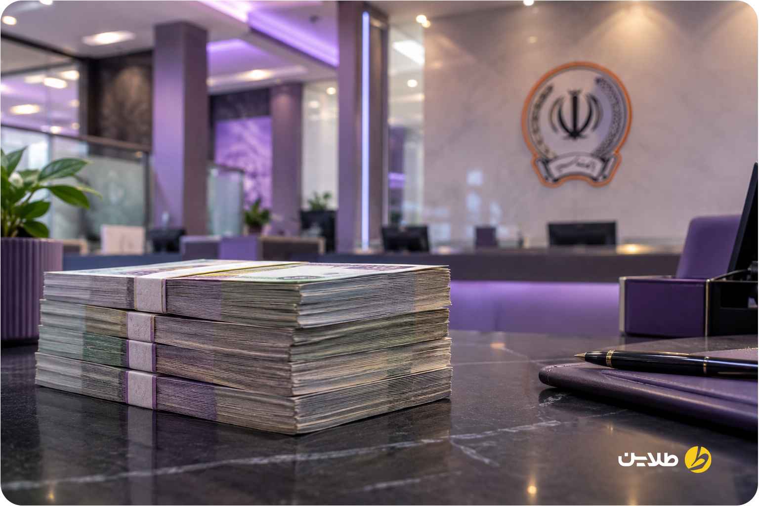 سود یک میلیارد در بانک سپه