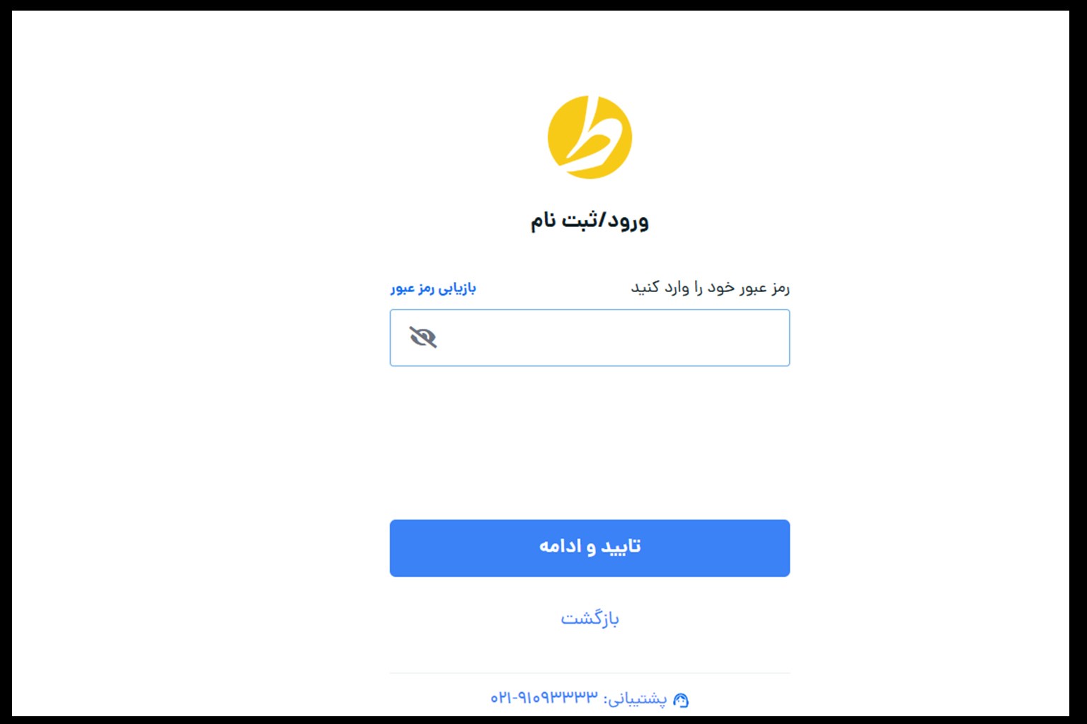 رمز عبور طلاین