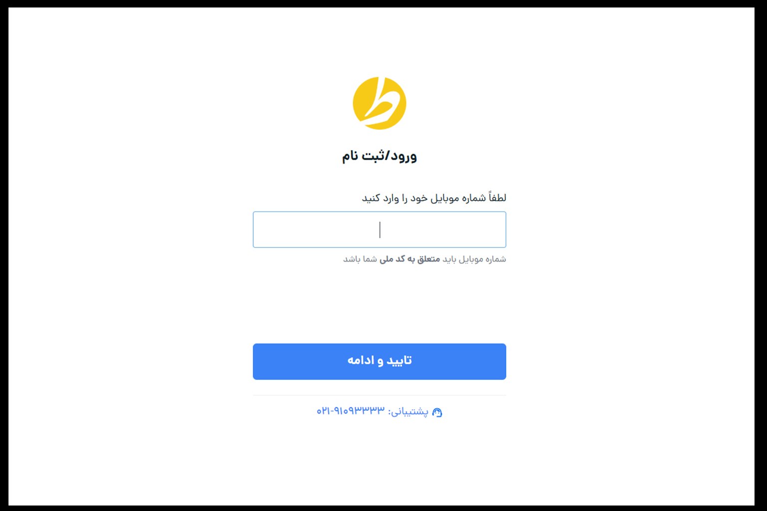 ثبت نام در طلاین