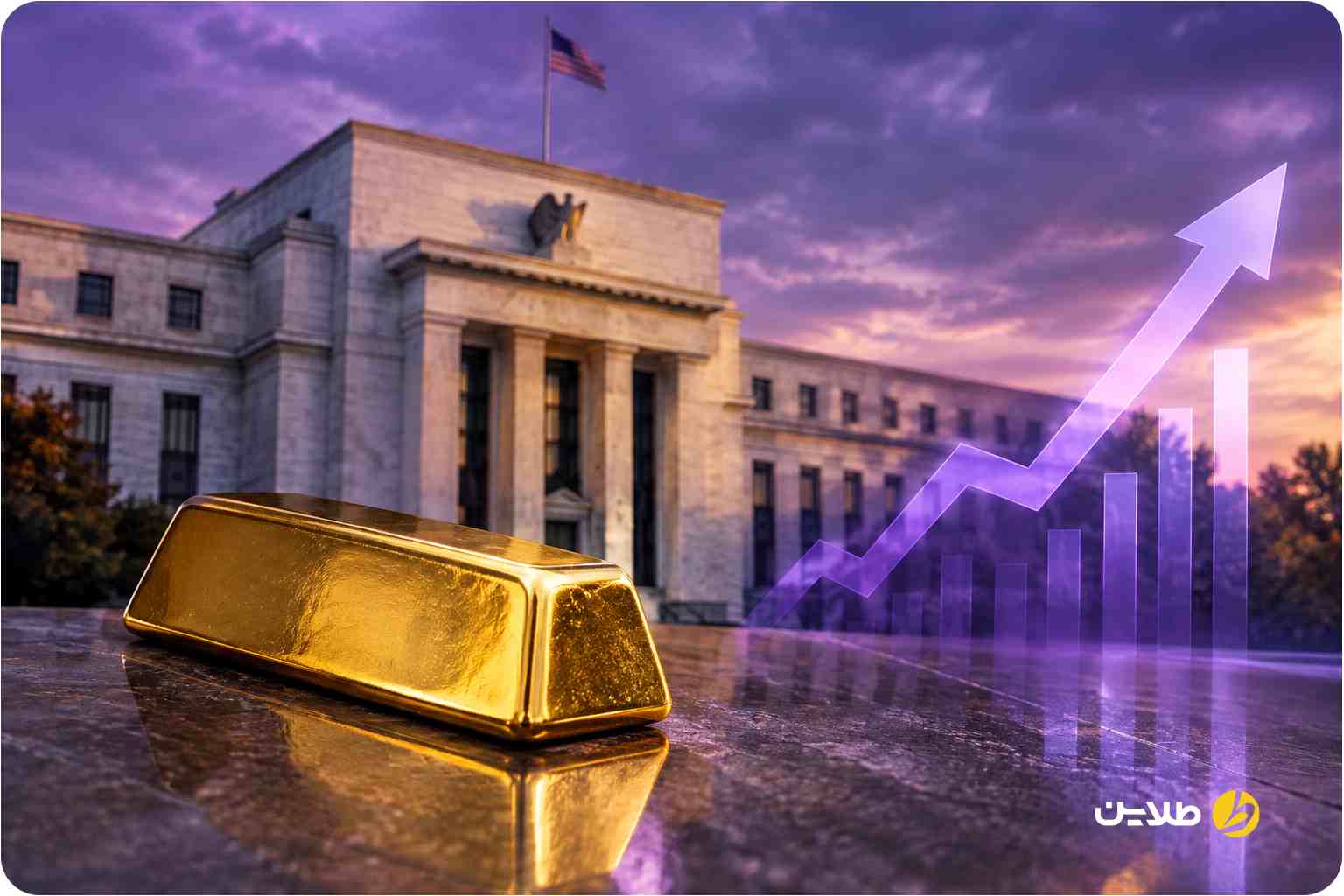 ثبات نرخ بهره چه تأثیری بر قیمت جهانی اونس طلا دارد