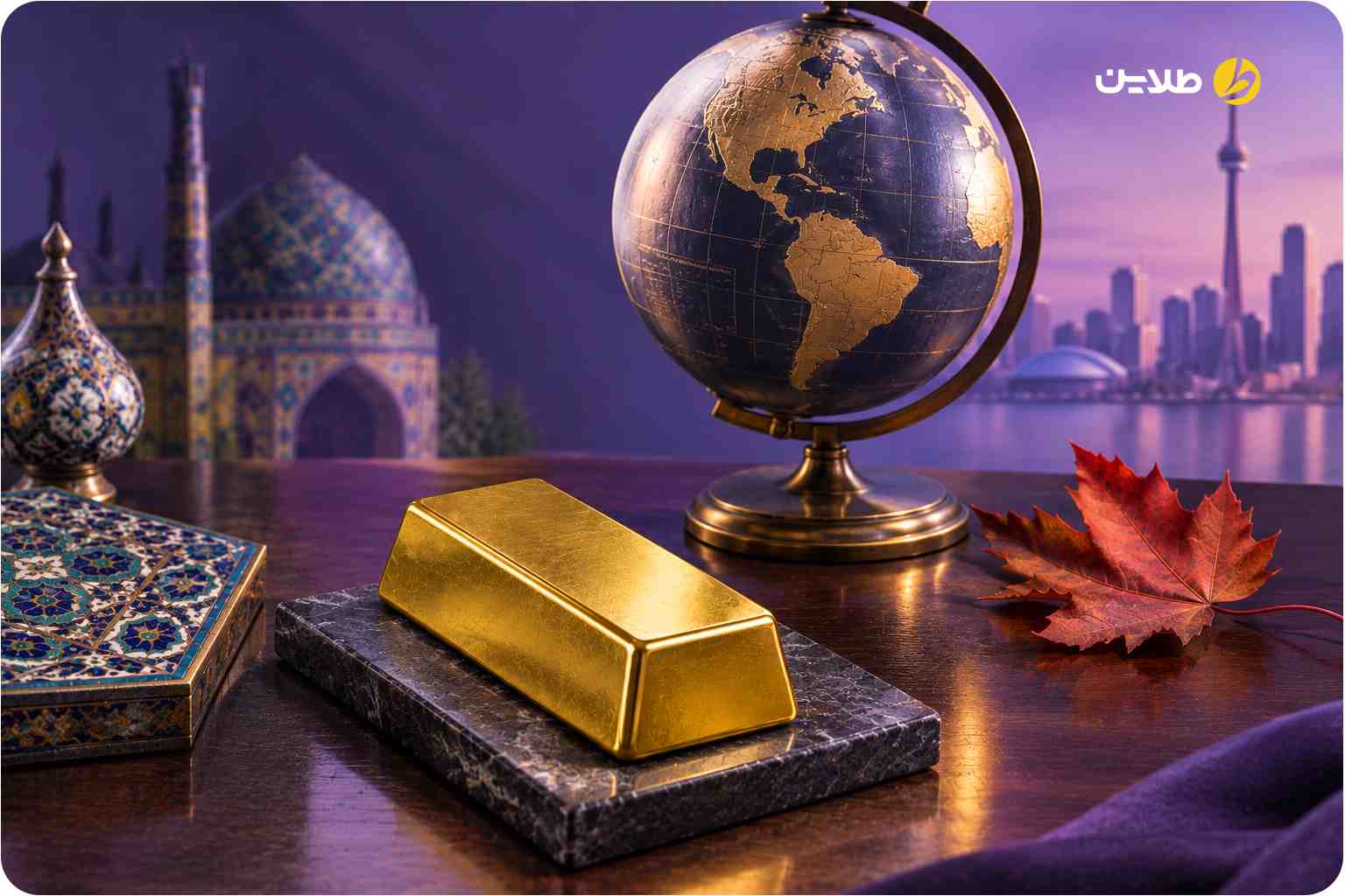 طلا در ایران ارزان است یا کانادا