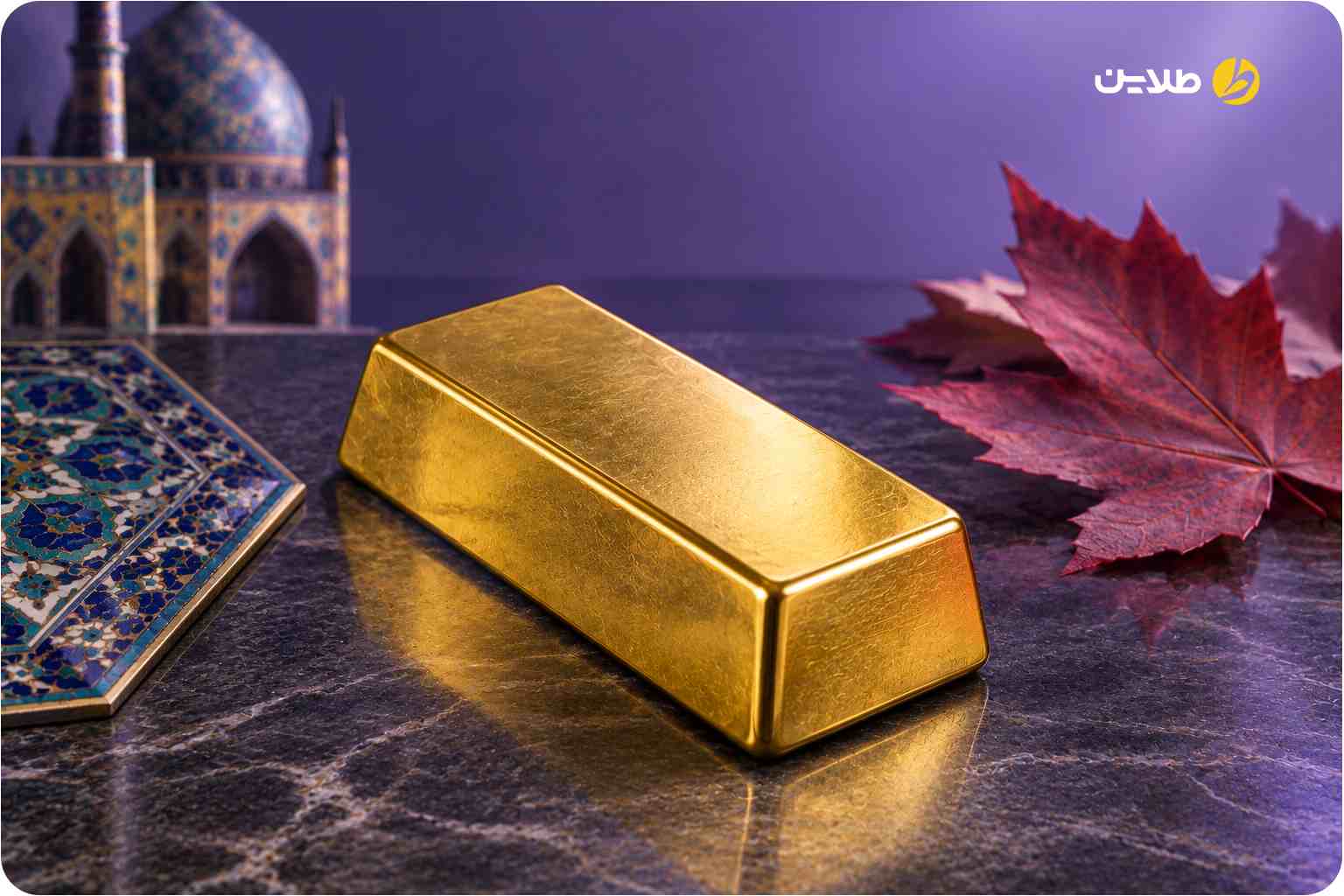 قیمت طلا در کانادا به پول ایران
