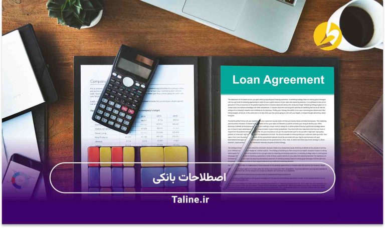 اصطلاحات بانکی